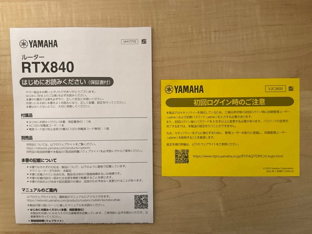YAMAHA RTX840 中古