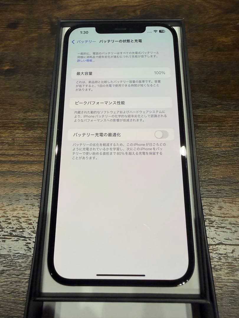 iPhone 12 Pro Max 256GB グラファイト 純正電池交換済