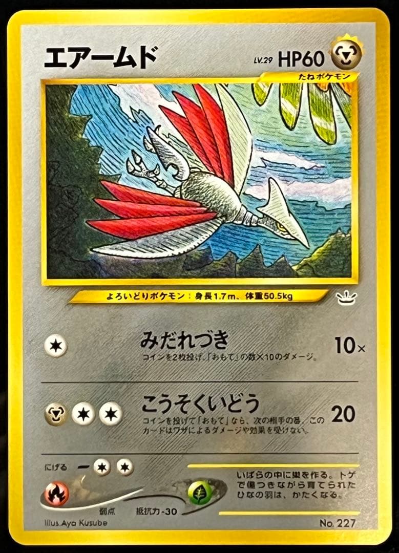 D*l様 【美品級】ポケモンカード プレミアムファイル3 完品 旧裏 ホウオウ
