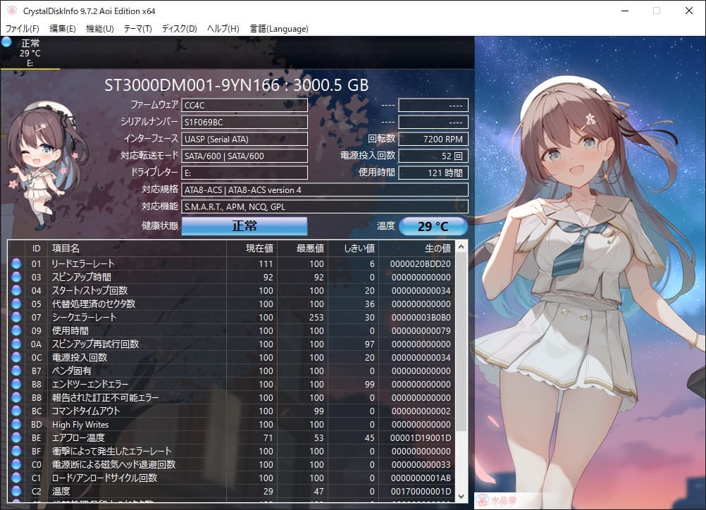 使用121時間★SEAGATE ST3000DM001★3TB HDD正常168