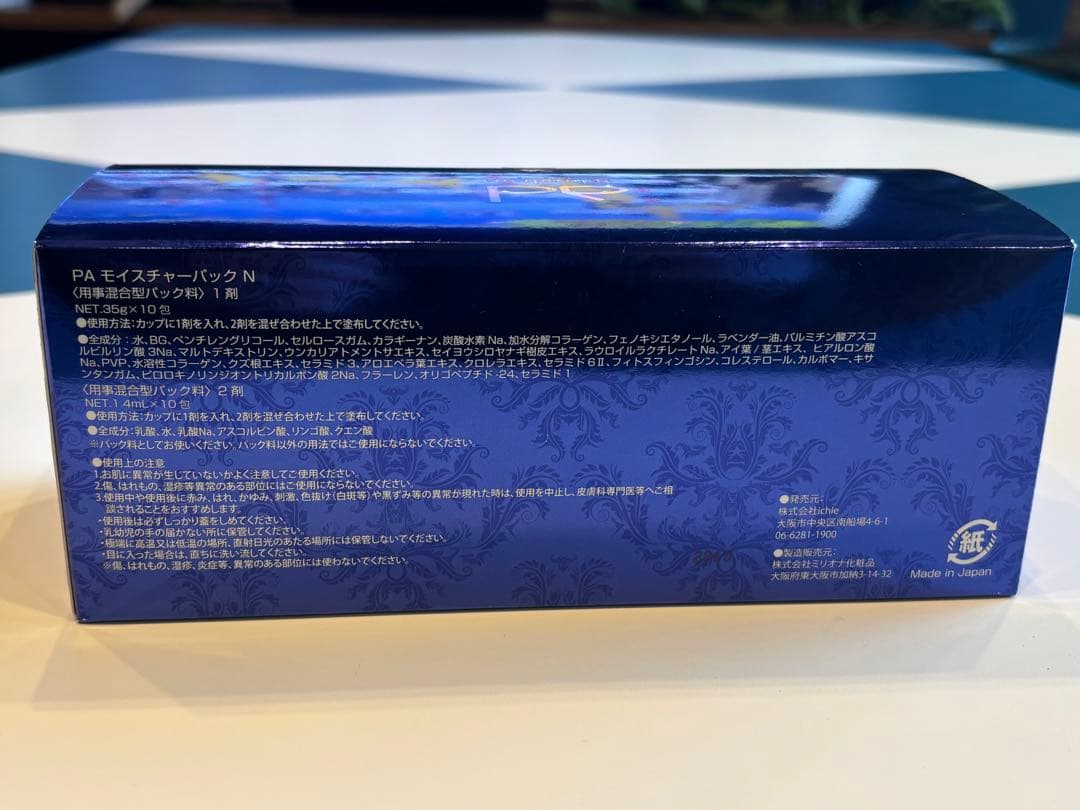 ichie アフロディアナ PA モイスチャーパック 炭酸パック 10包