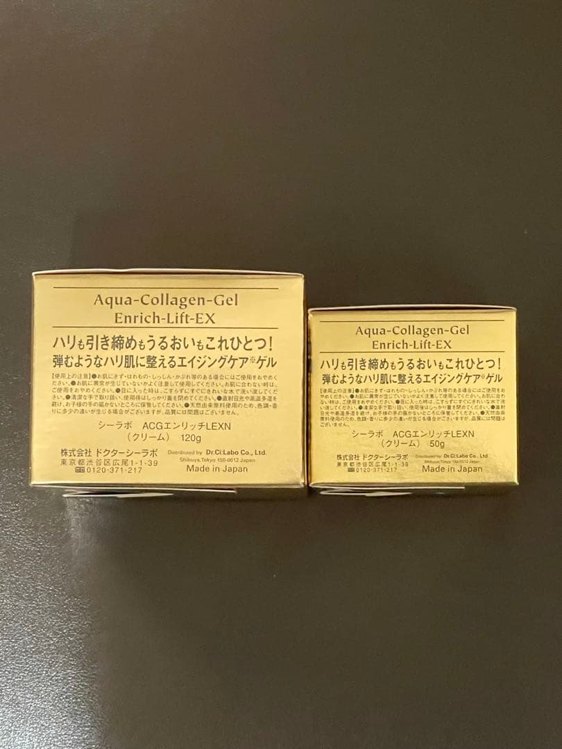 シーラボ ACGエンリッチLEXN 120g & 50g