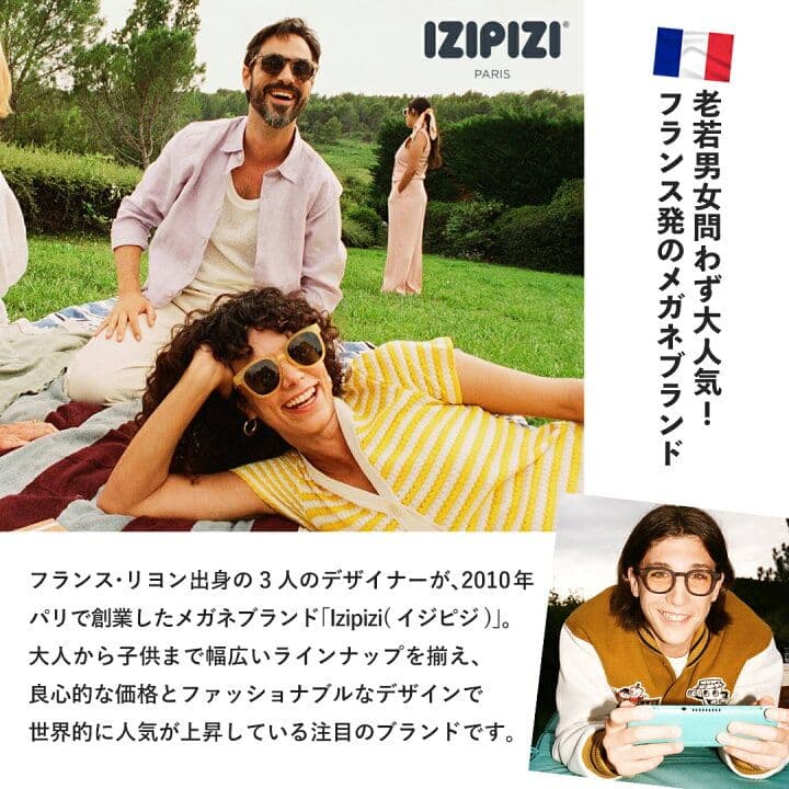IZIPIZI READING #E ブルーインク ウェリントン