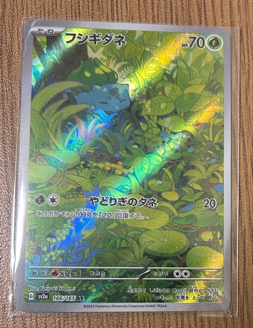 ポケモンカード フシギダネ ゼニガメ ヒトカゲ