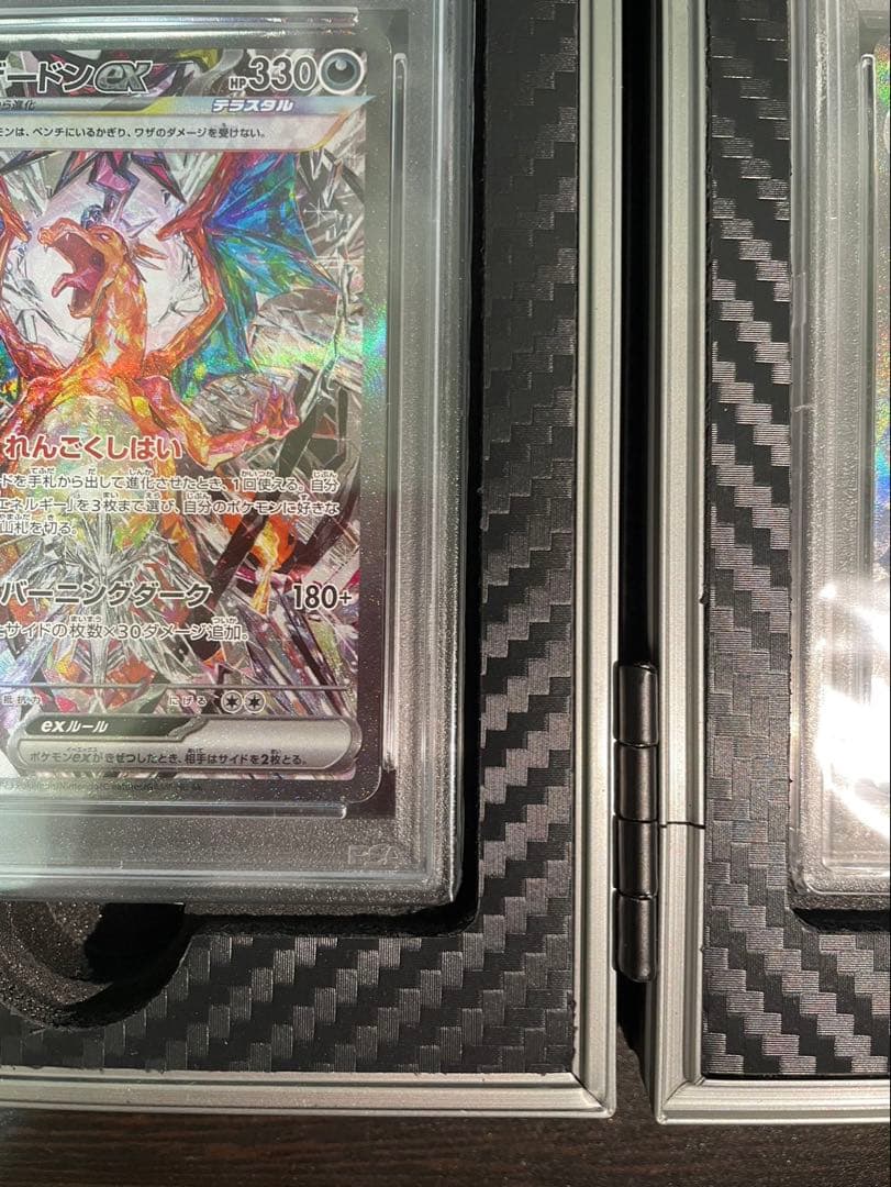 【PSA10】【連番】リザードン ex SAR 黒炎 シャイニートレジャー