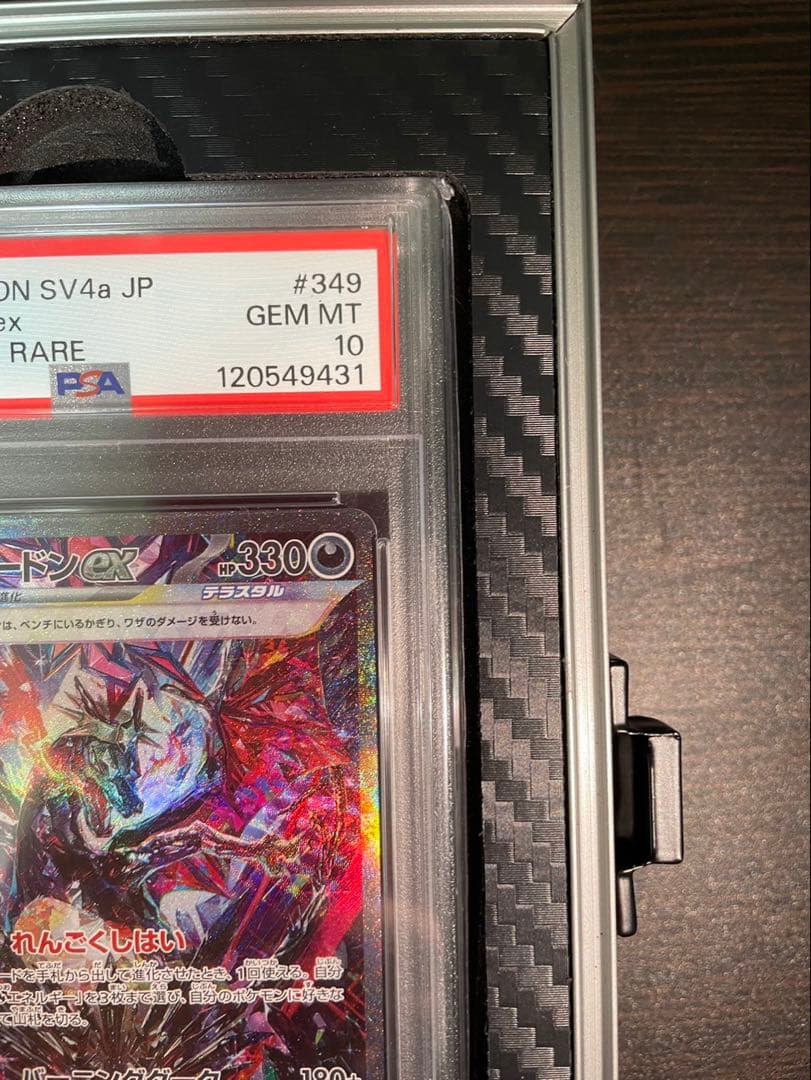 【PSA10】【連番】リザードン ex SAR 黒炎 シャイニートレジャー
