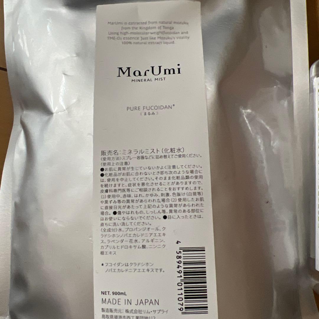 MaruUmi 化粧水 200ml 日本製セット売り