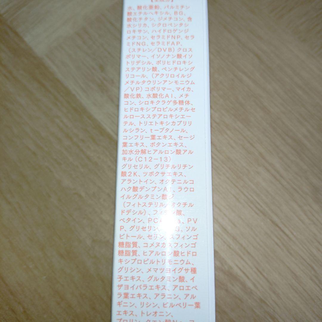 クレチュール　ラメラージュUV(化粧下地)セット