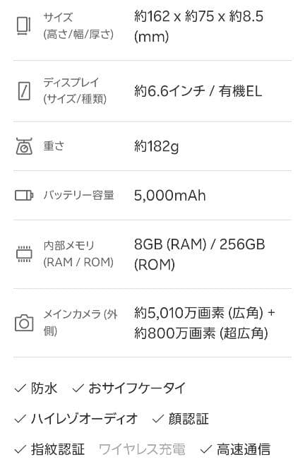 【新品】arrows We2 plus SIMフリー シャンパンシルバー（楽天）