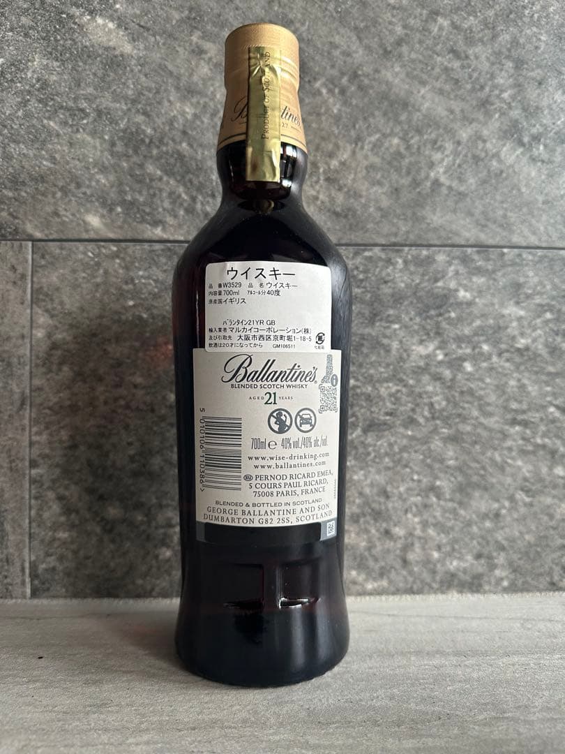 最安値！Ballantine's 21年 スコッチウイスキー