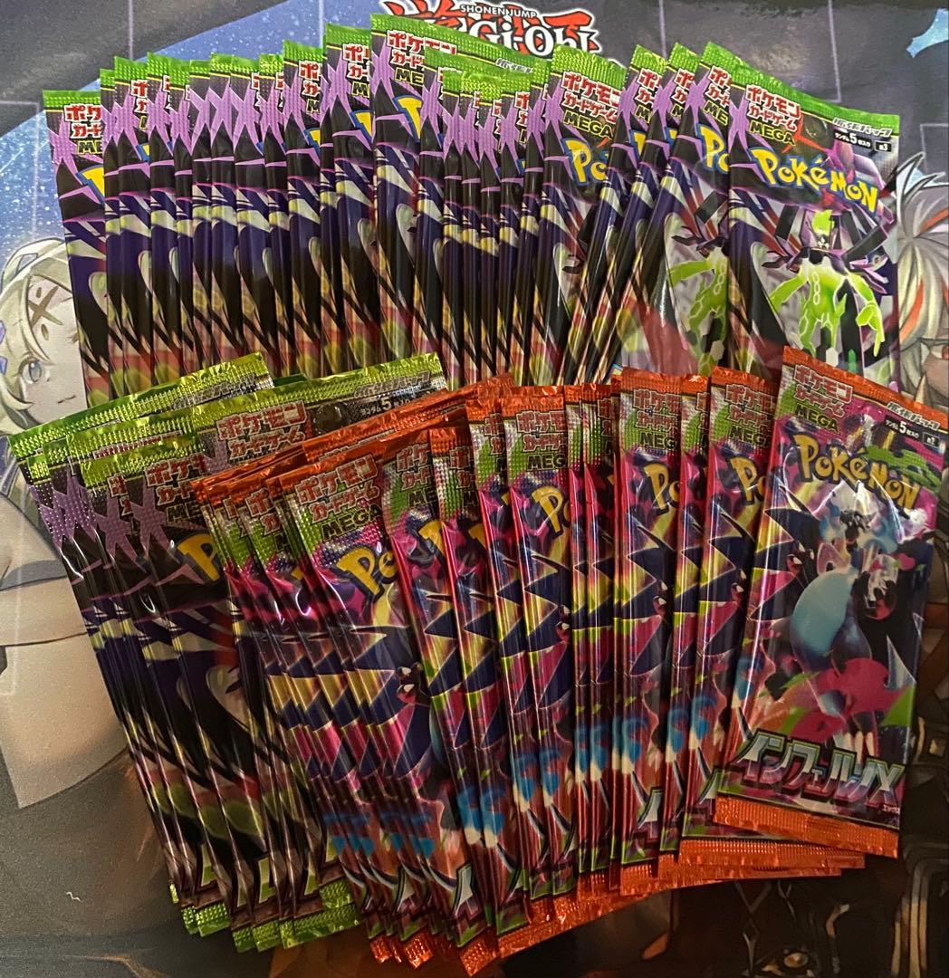（サーチ済み）ポケモンカード未開封パック