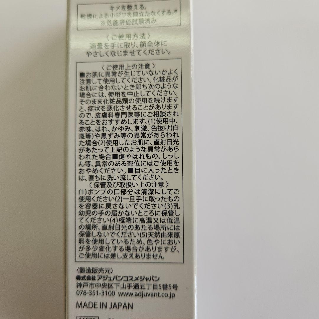 Diamond J DJ-SERUM 30ml 美容液　アジュバン　DJ セラム
