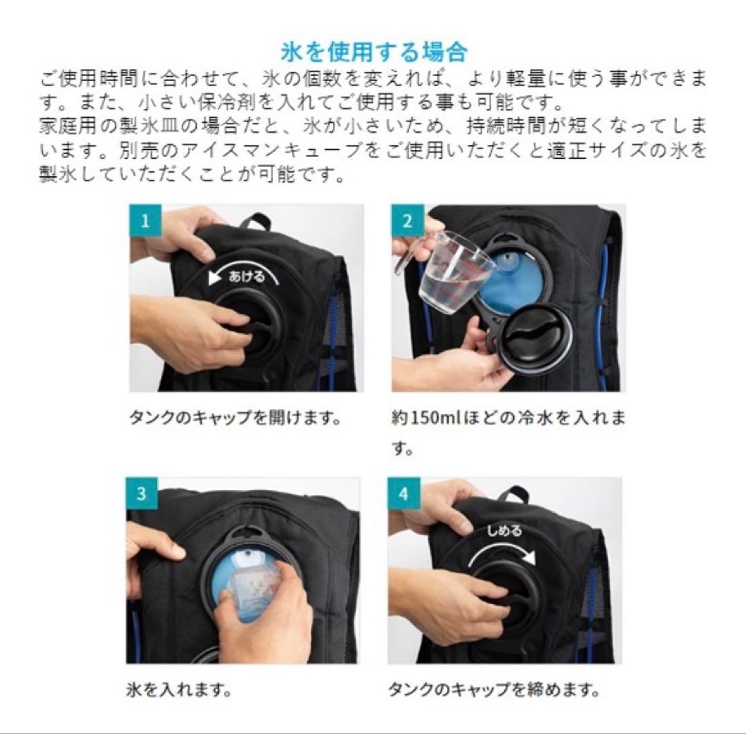 山真製鋸 アイスマンベストPRO ICMP3-BLV-SET 本体　水冷服