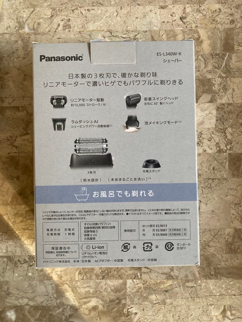 Panasonicシェーバー ラムダッシュ3 ［3枚刃 黒　ES-L340W-K