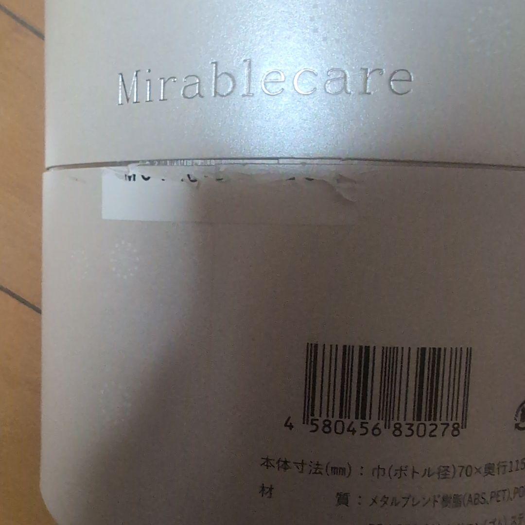 Mirablecare ミラブルケア　美顔器 コンパクト シルバー