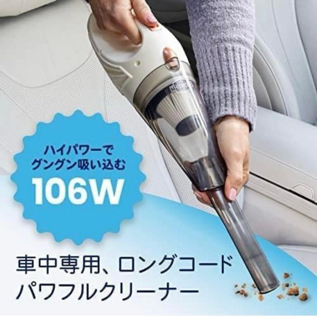 新品　THISWORX ハンディークリーナー シガーソケット式 12V ブラック