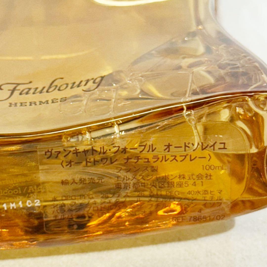 HERMESエルメス ヴァンキャトルフォーブル オードソレイユ 100ml 新品