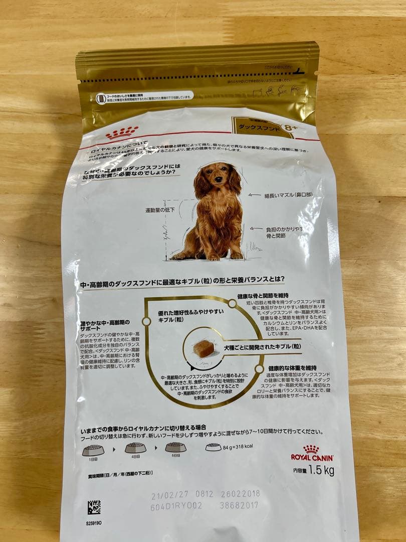  CANIN ダックスフンド 8+ 1.5kg×4袋