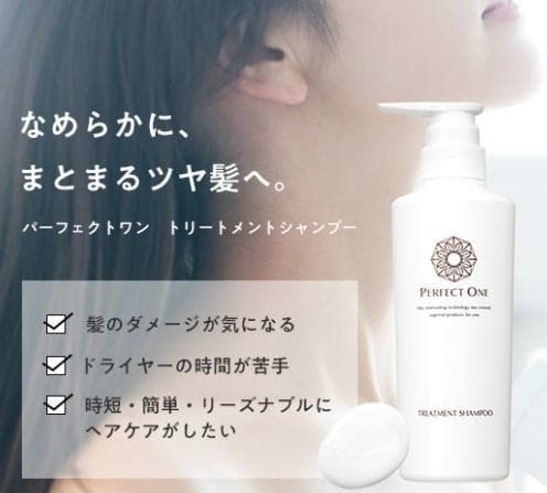 7点セット 新日本製薬 パーフェクトワン ホワイトニングセラム 美容液 など