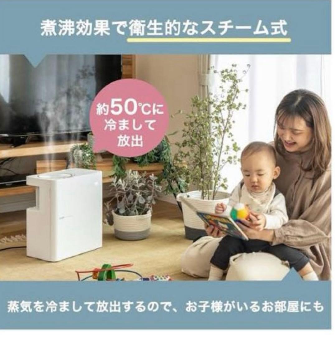 【新品、未使用】アロマスチーム加湿器 SSH-8000 ホワイト 22畳用 4ℓ