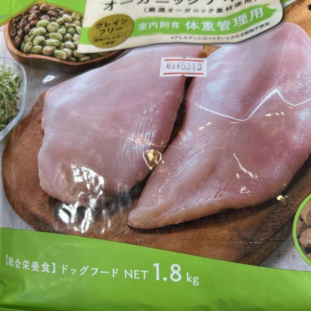 ソルビダ　オーガニックチキン 体重管理用1.8kg 2袋