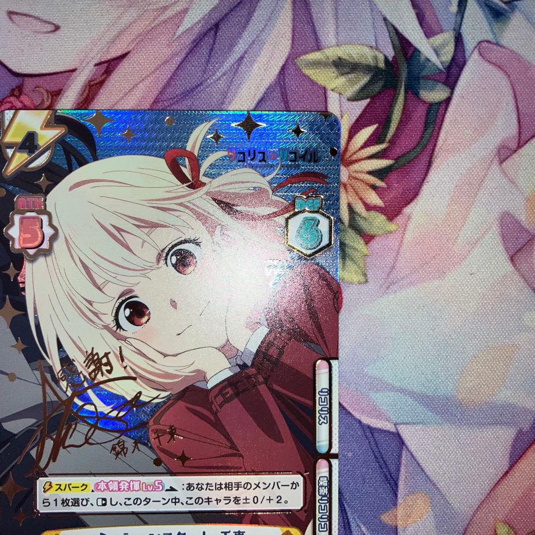 Reバース for you　ミッションスタート 千束　サイン　SSP