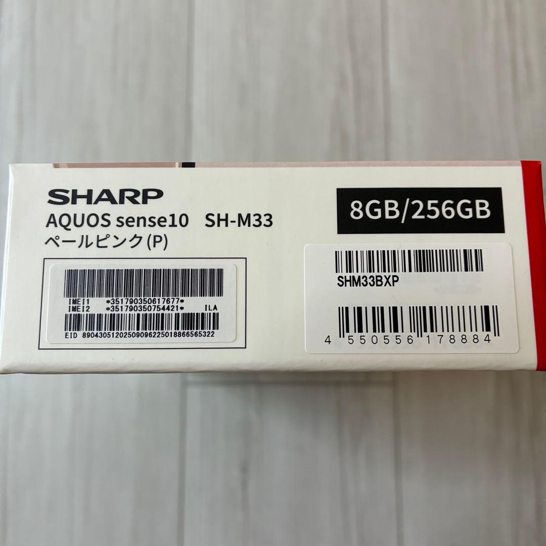 SHARP AQUOS sense10 256GB SIMフリー ペールピンク