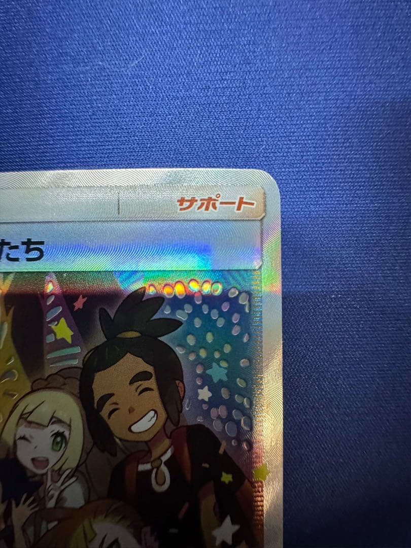 ポケモンカード アローラの仲間たち プロモ