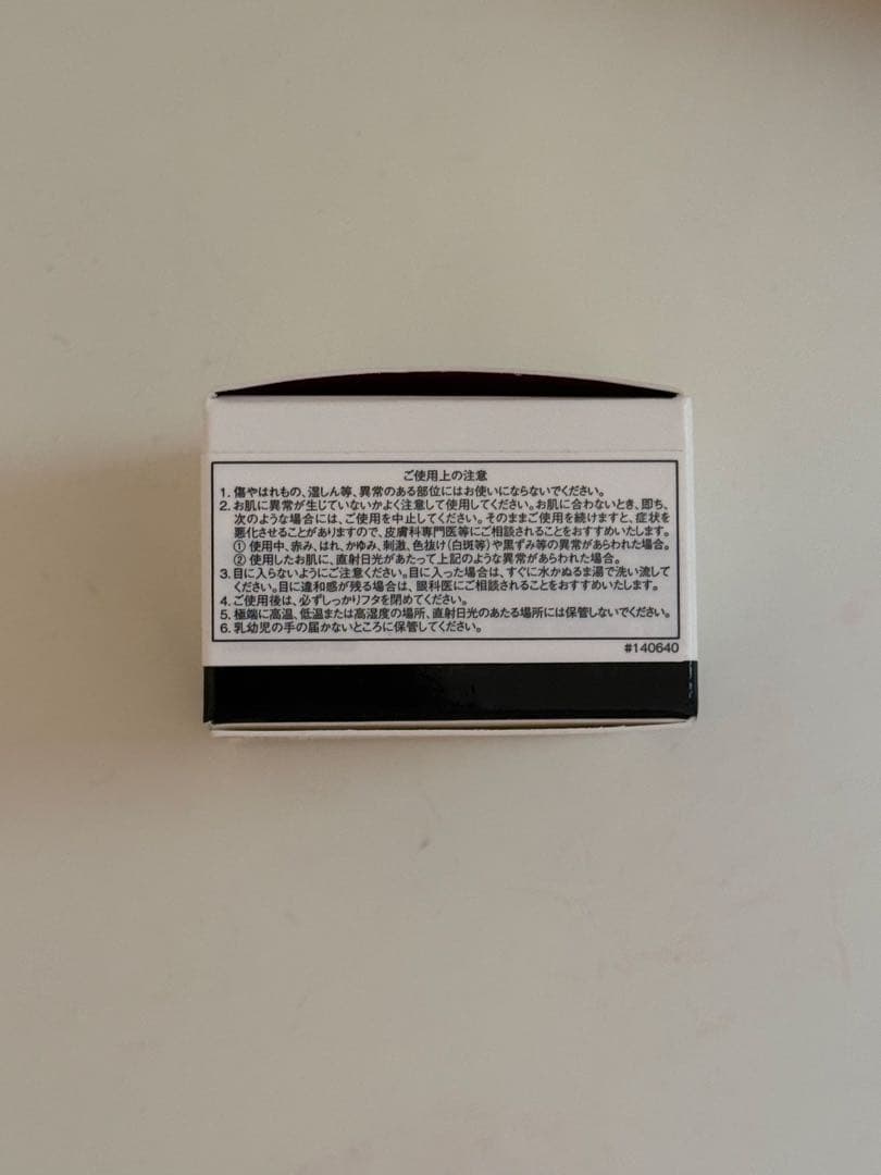 N°1 de CHANEL アイクリーム