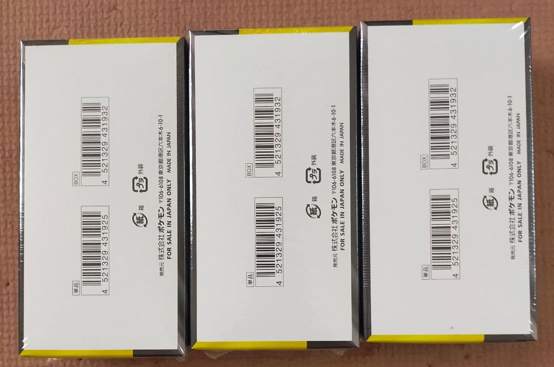 【限定1セット】シュリンク付き ポケモンカード メガドリームex新品BOX３箱