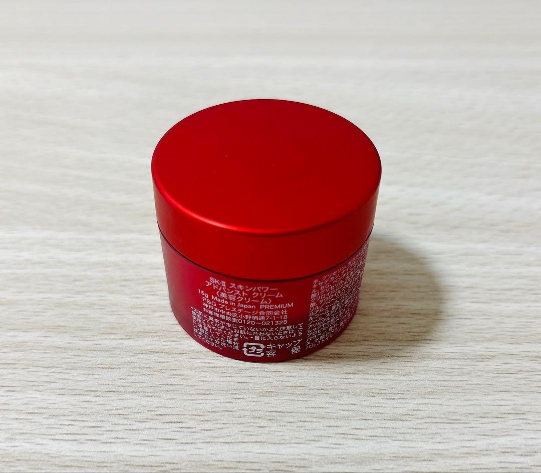 SK-II スキンパワーアドバンスト クリーム15g×4
