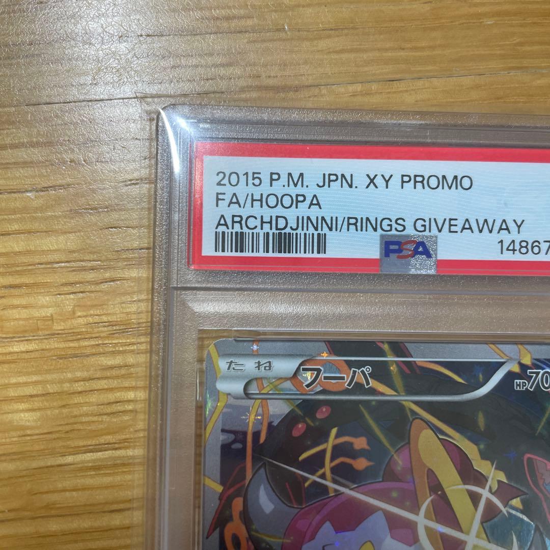 【PSA7】フーパ 光輪の超魔神 入場者プレゼント XYシリーズ プロモ