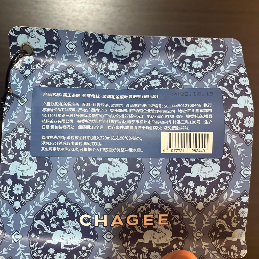 【日本未上陸】CHAGEE ハニーデューウーロン＆ジャスミン ティーパックセット