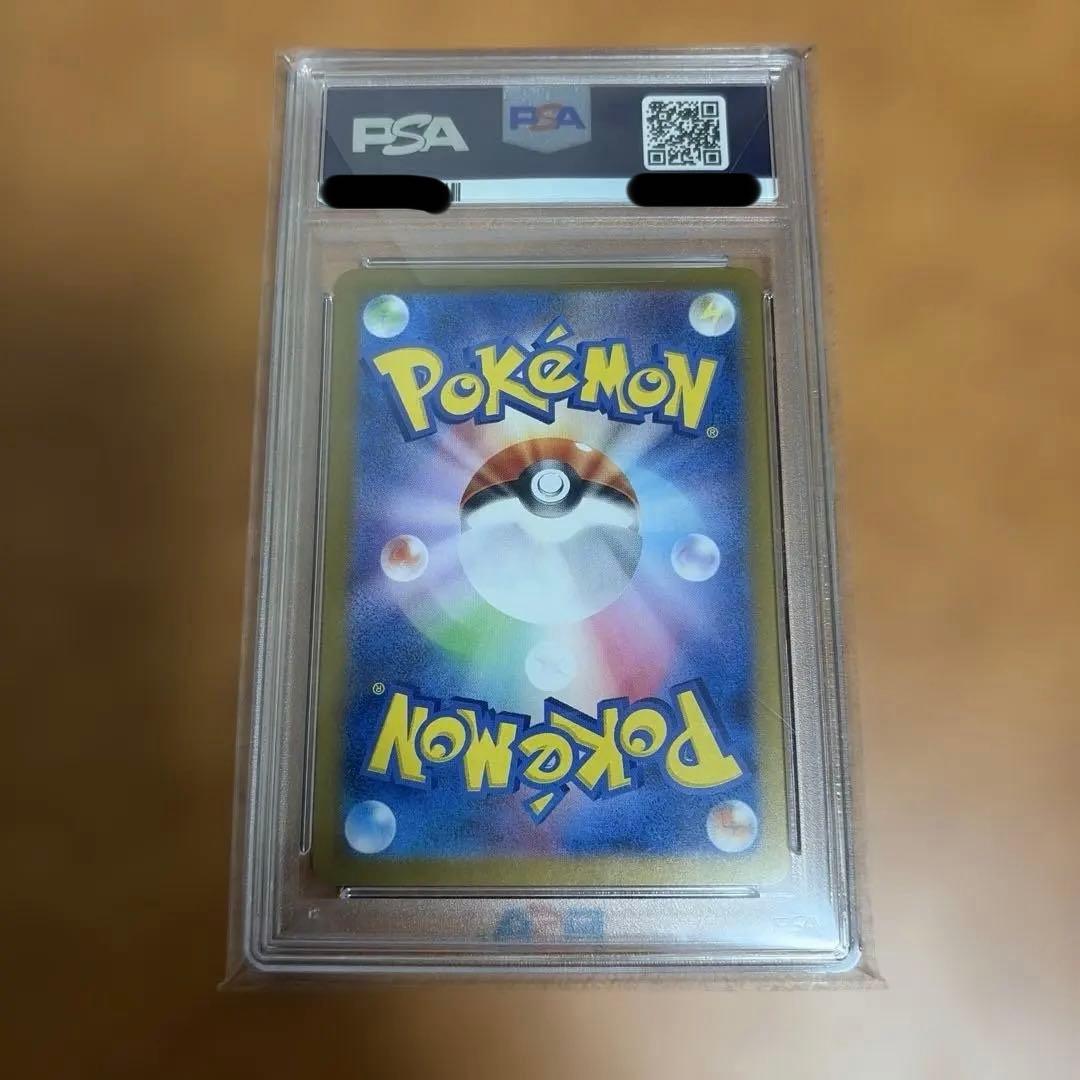 サンダース マスターボールミラー　psa10