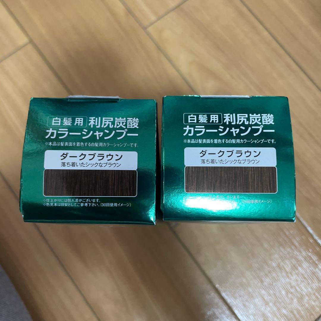 利尻昆布 カラーシャンプー 180ml×2 コンディショナー200ml×2