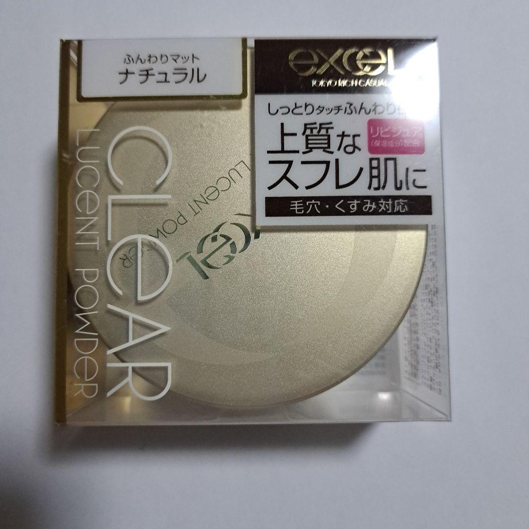 EXCEL クリアルーセントパウダー CP1 (ナチュラル) 20g×2