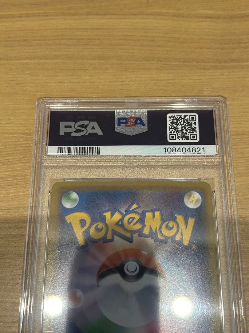 PSA10 見返りピカチュウ　見返り美人　ピカチュウ ポケモンカードゲーム