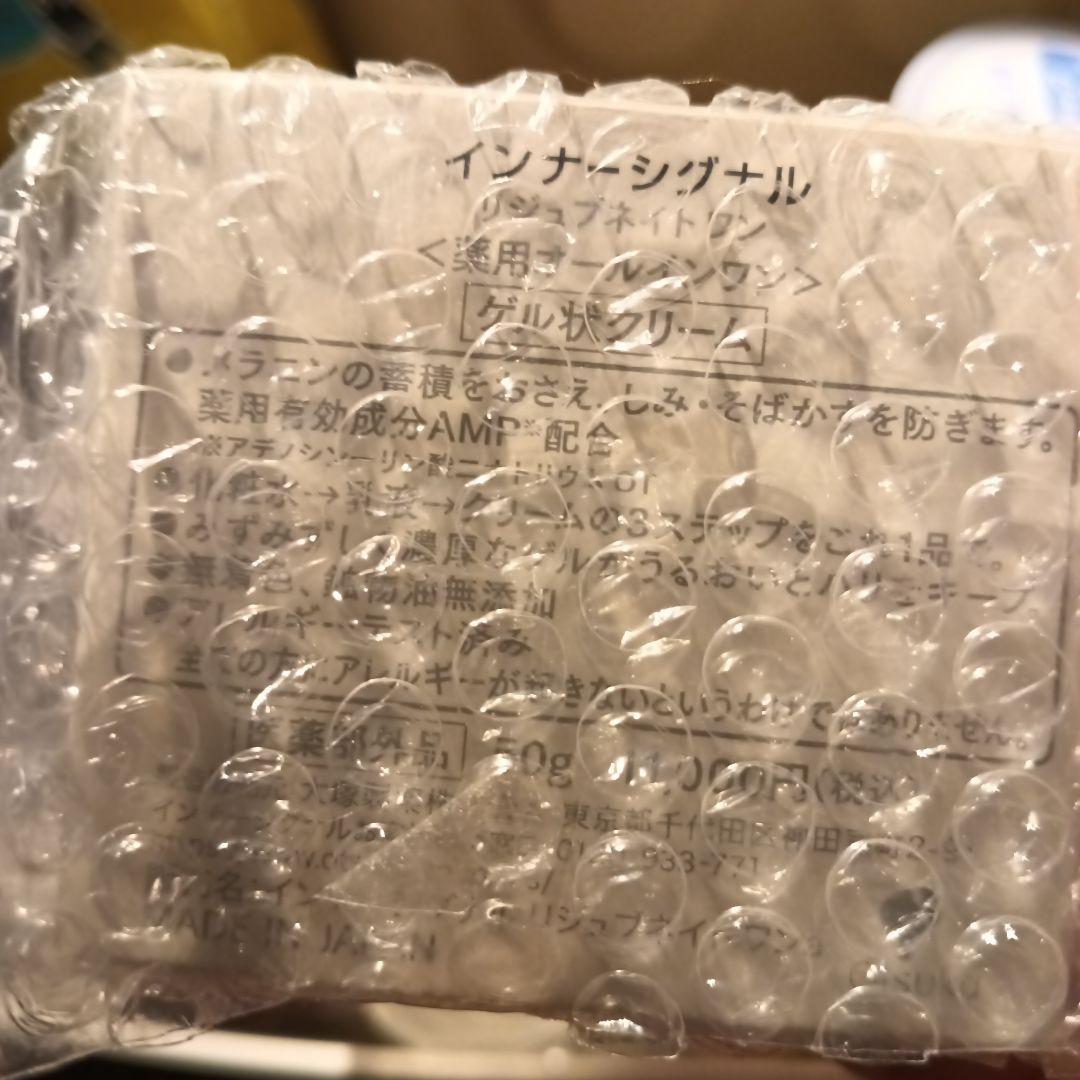 新品未開封◆大塚製薬インナーシグナル リジュブネイト ワン 50g