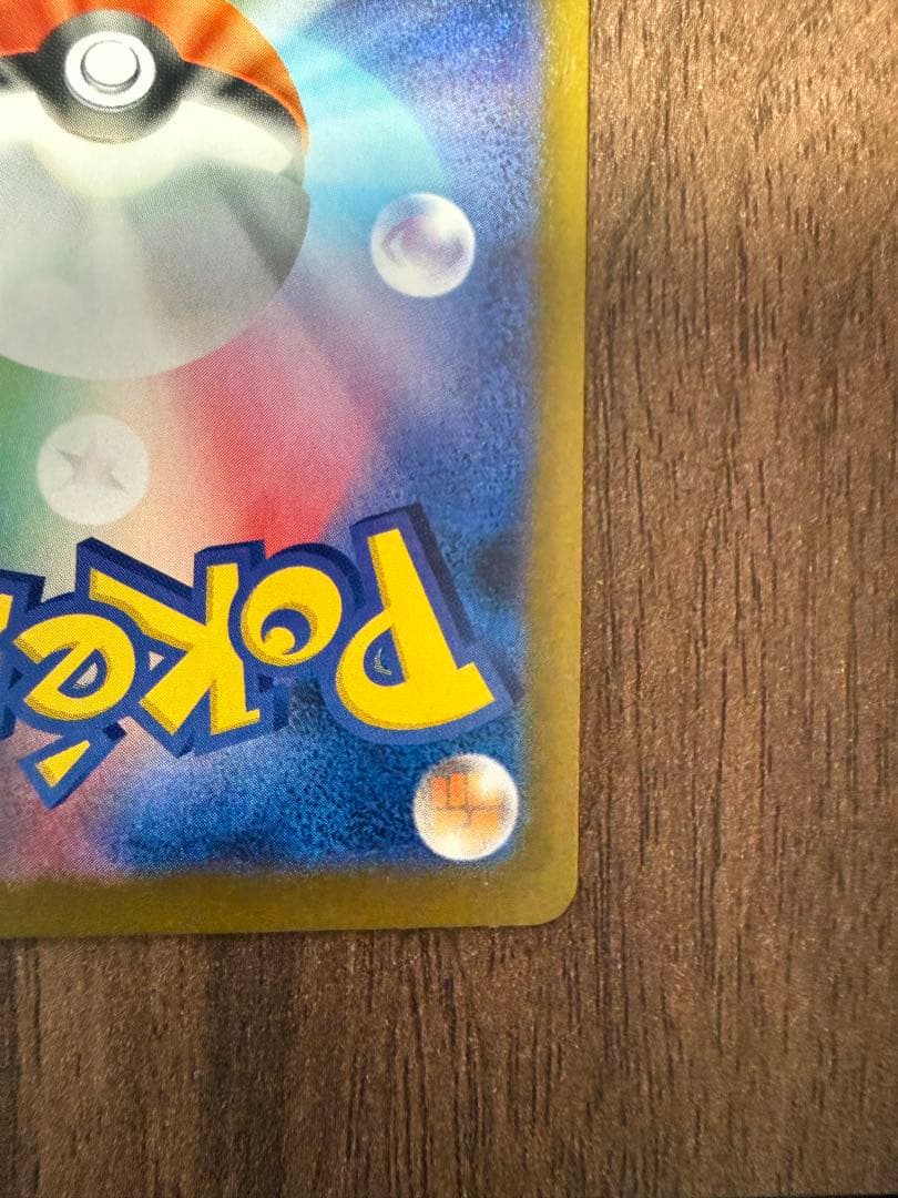 メイのはげまし　SAR　ポケモンカード