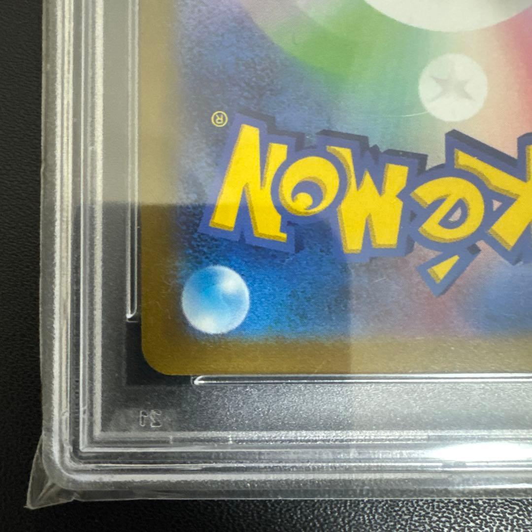 PSA鑑定品 ポケモンカード アセロラのいたずら SAR PSA9