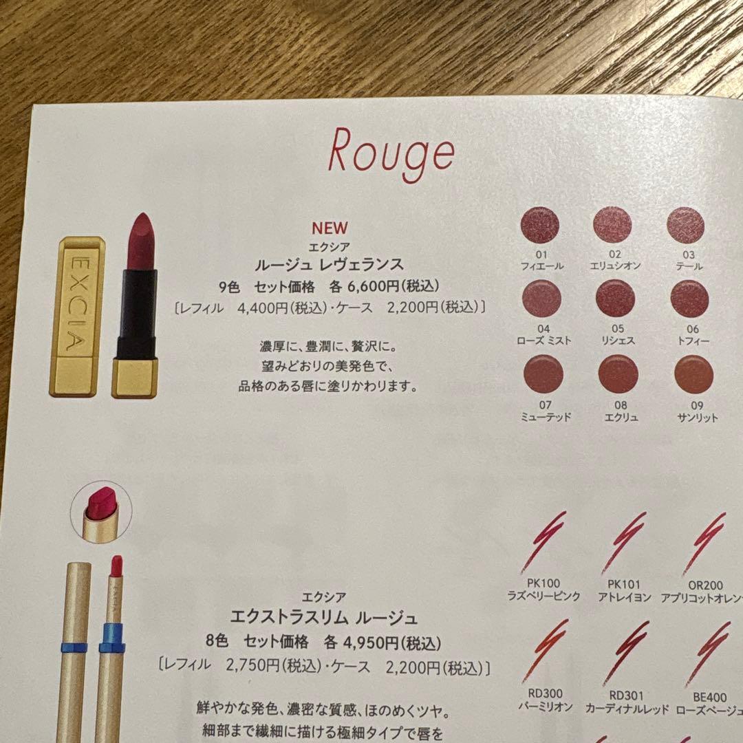 アルビオン【エクシア】メイク用品現品セット