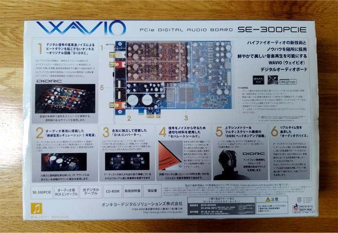 【中古】ONKYO SE-300PCIE＋おまけ1点
