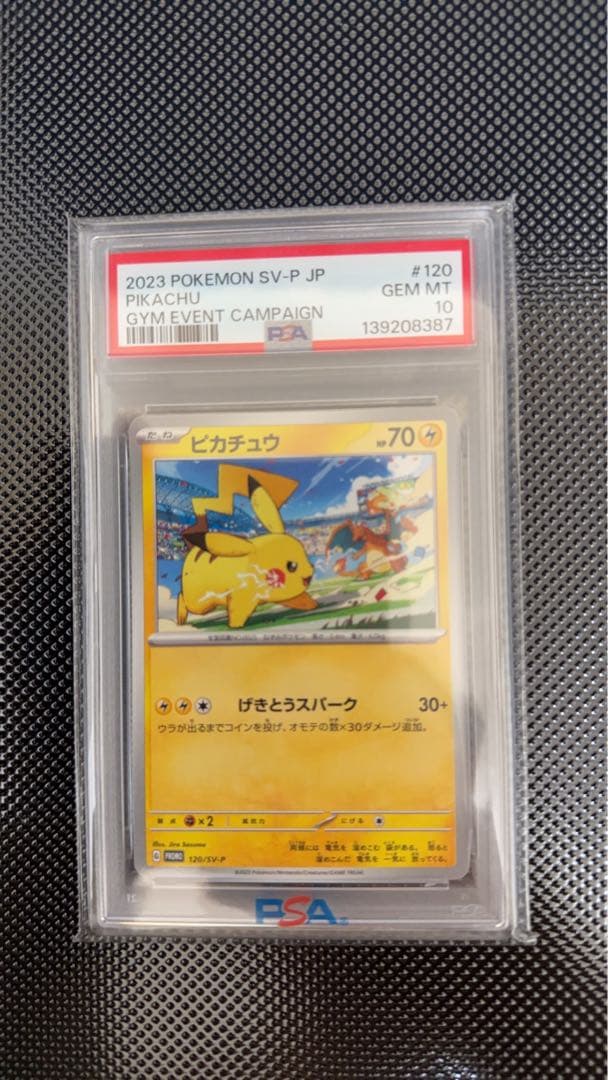 ポケモン ピカチュウ★サンダースPSA 10 ＆覚醒の勇者1パック