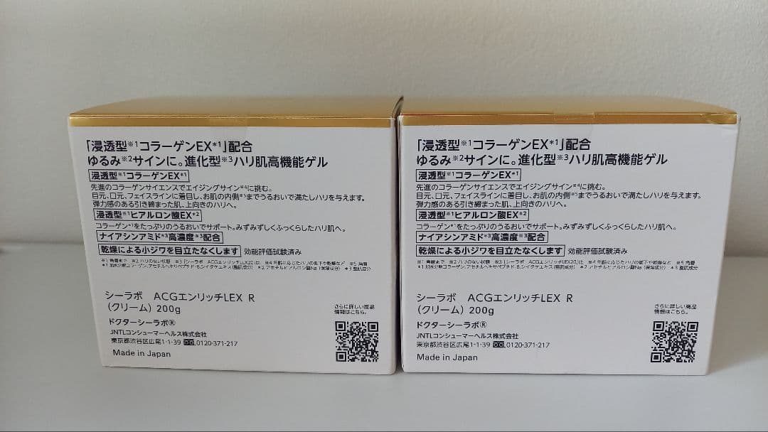シーラボ ACG エンリッチリフトEXR 200g　2個