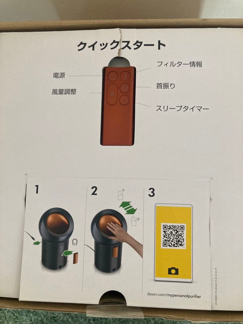 【値下げ】ダイソン扇風機