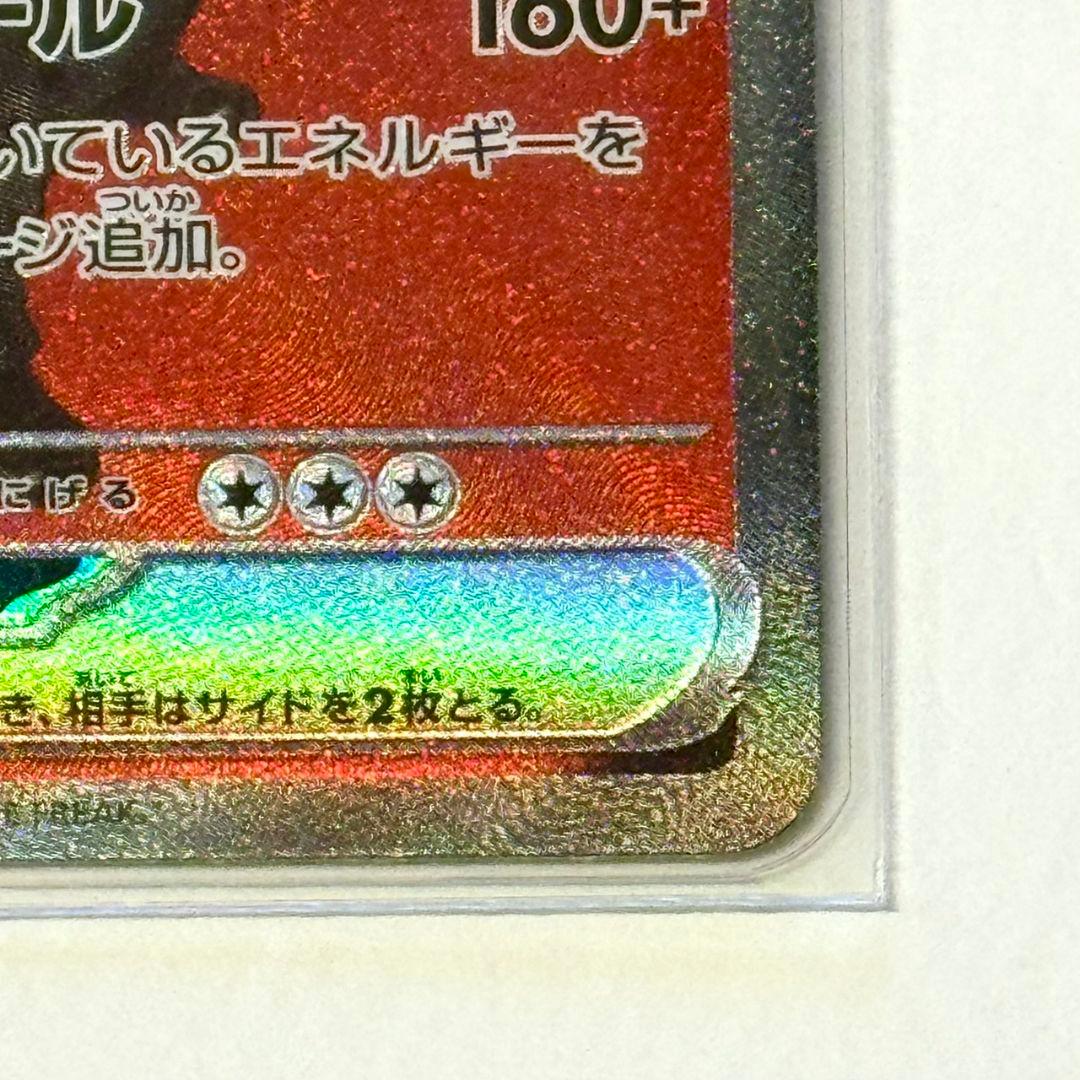 ロケット団のミュウツーex SAR MEGAドリームex M2a 237/193