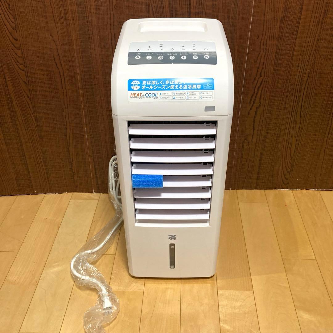 ゼンケン スリム温冷風扇 加湿機能付き 1台4役 温風 冷風 ZHC-1200