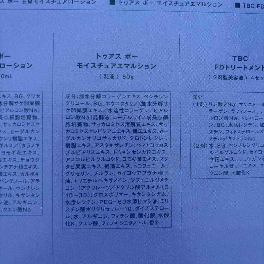 TBC LUXE コレクションボックス