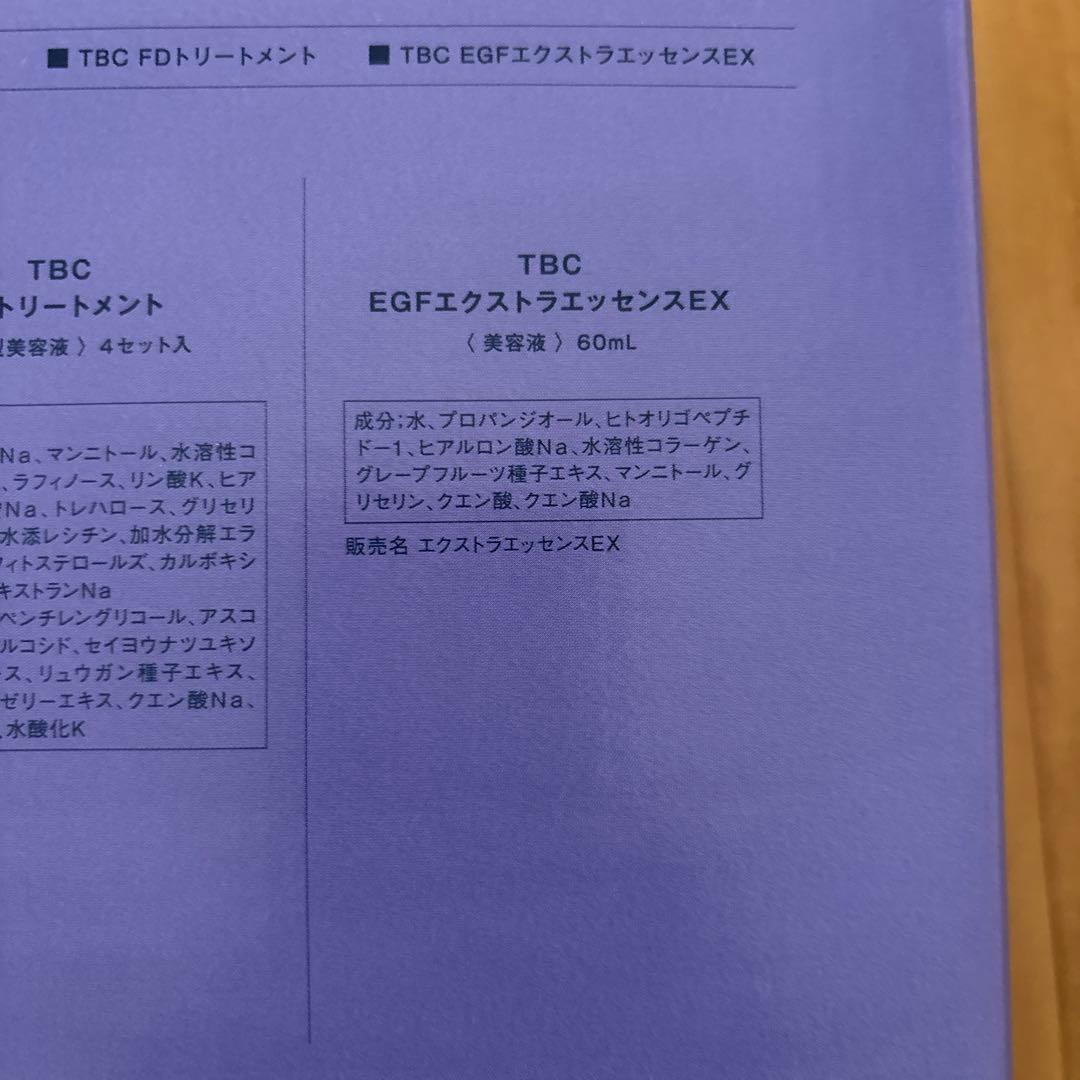 TBC LUXE コレクションボックス