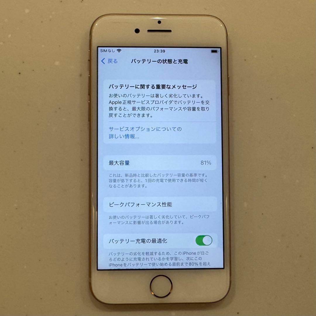 iPhone8 64GB ゴールド docomo バッテリー81%